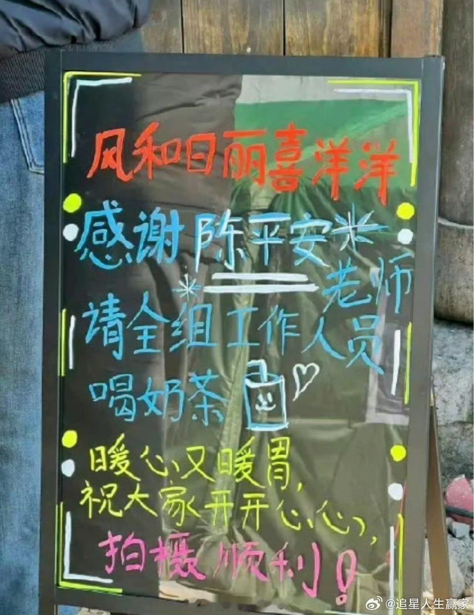 吴磊请剑来剧组喝奶茶，拍戏一切顺利！ 我也想喝吴磊请的奶茶