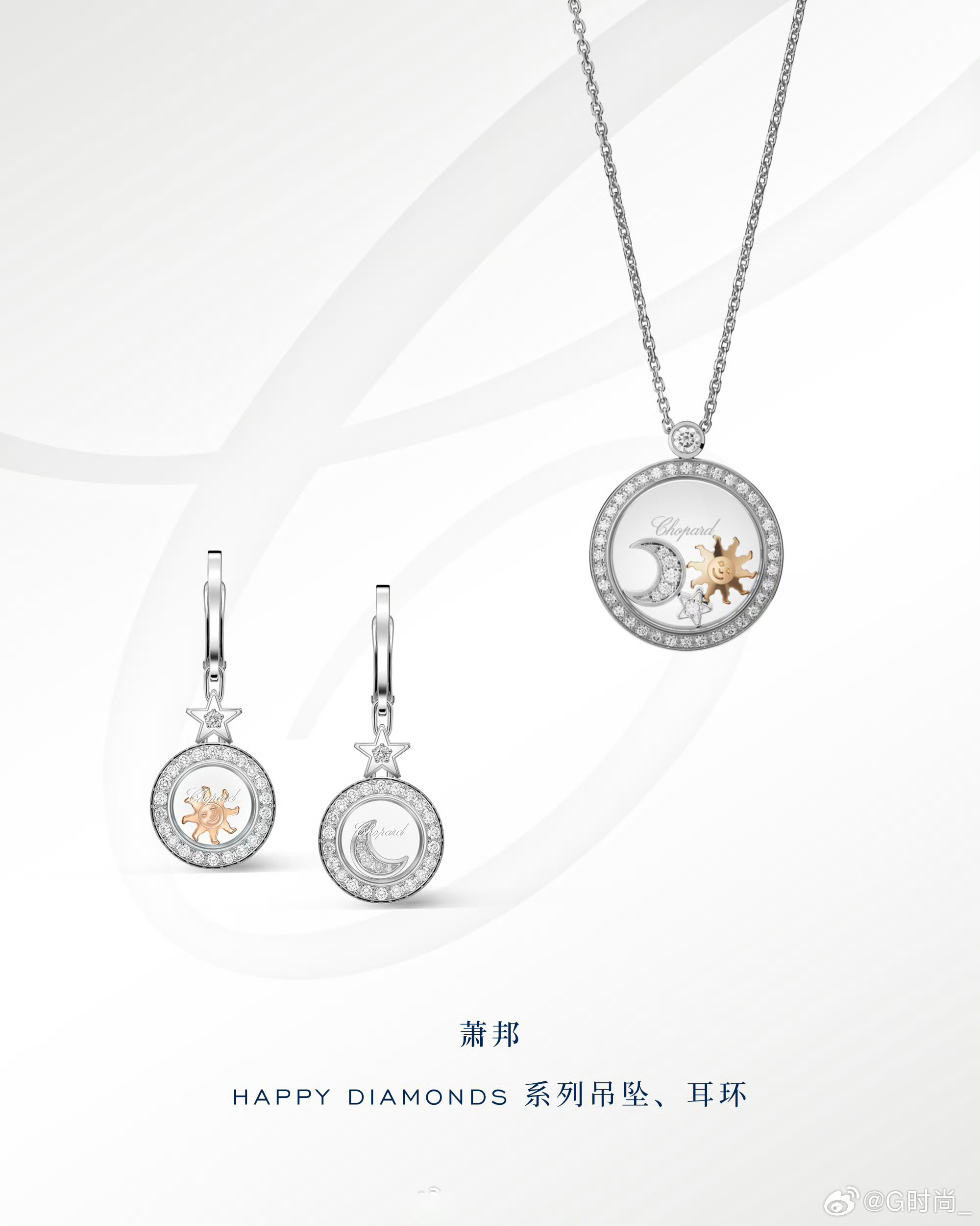 珠宝与时计之美 演员佩戴ChopardHappySport系列腕表与Chopar