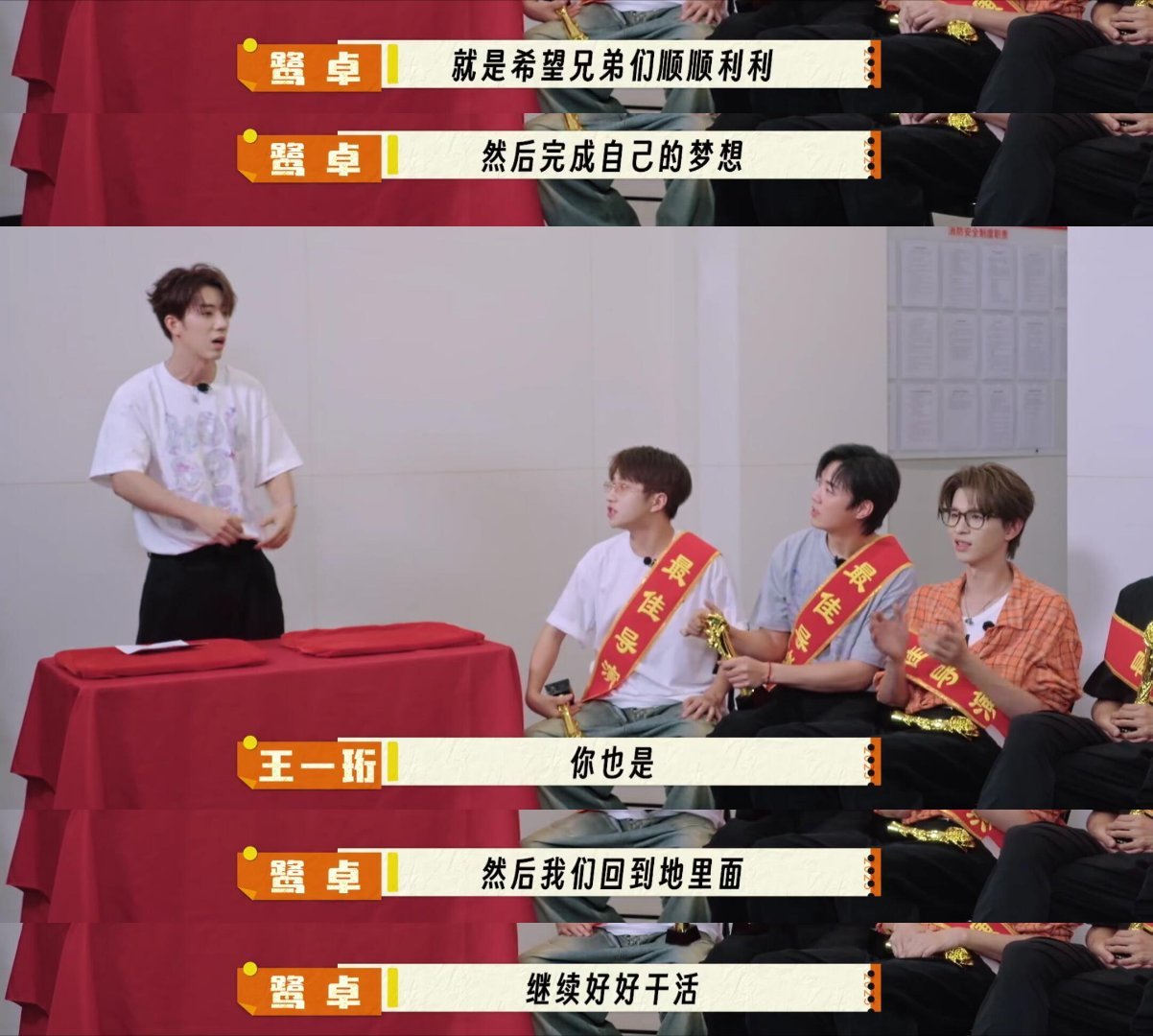 鹭卓原来早就遇到了属于自己的鹭卓这次真心终于换到真心得到了九个兄弟的真心十个勤天