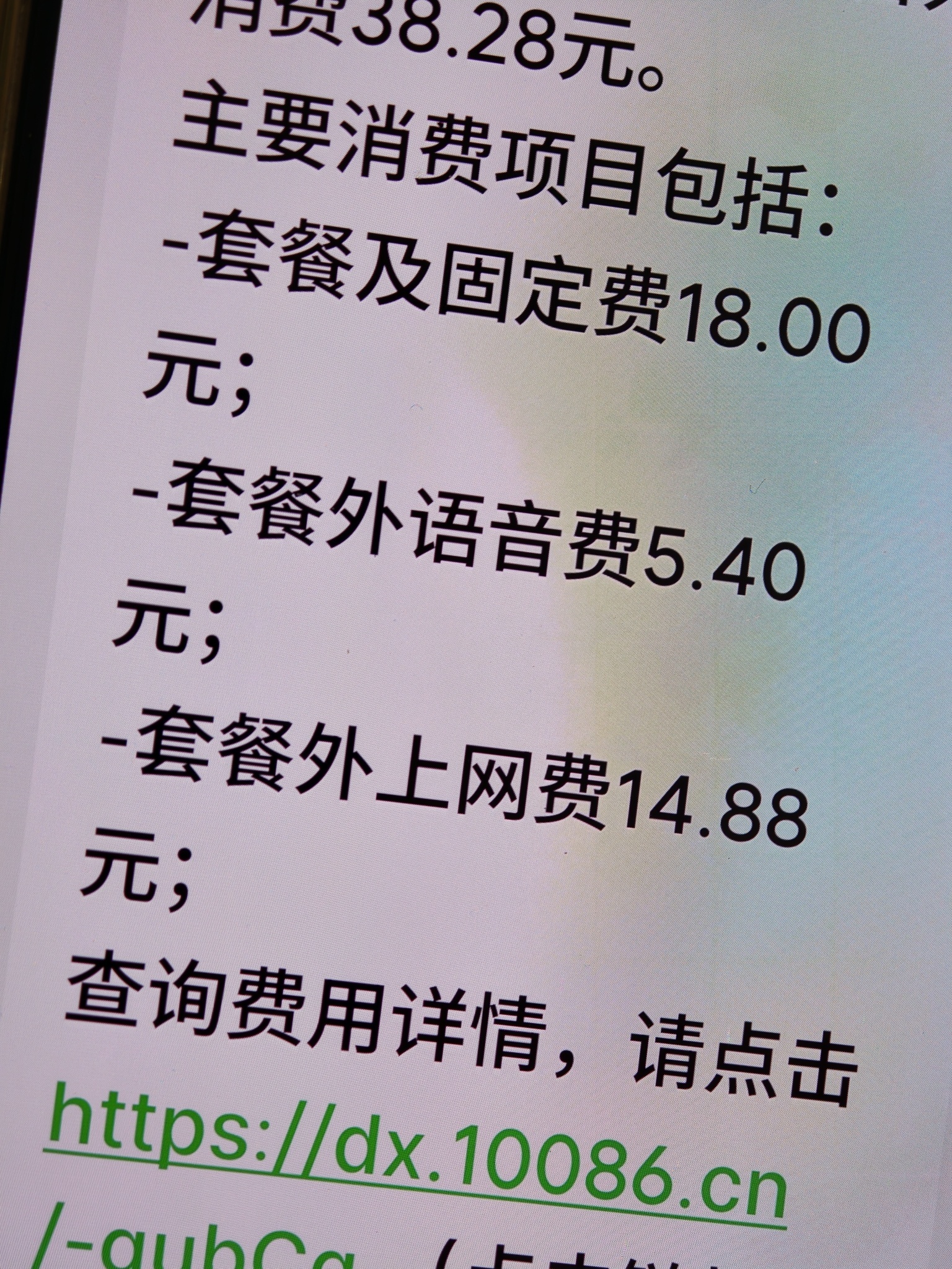 丈母娘说：移动扣了我五块钱外语费，我也没给打外国的电话啊~ 