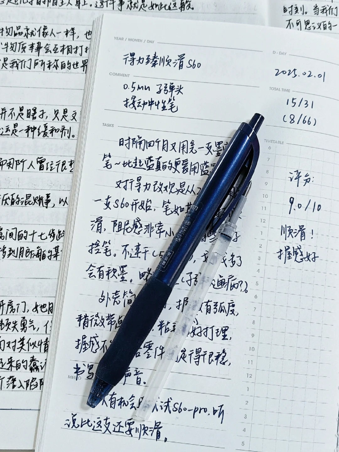 对得力改观是从两年前的这支笔开始的