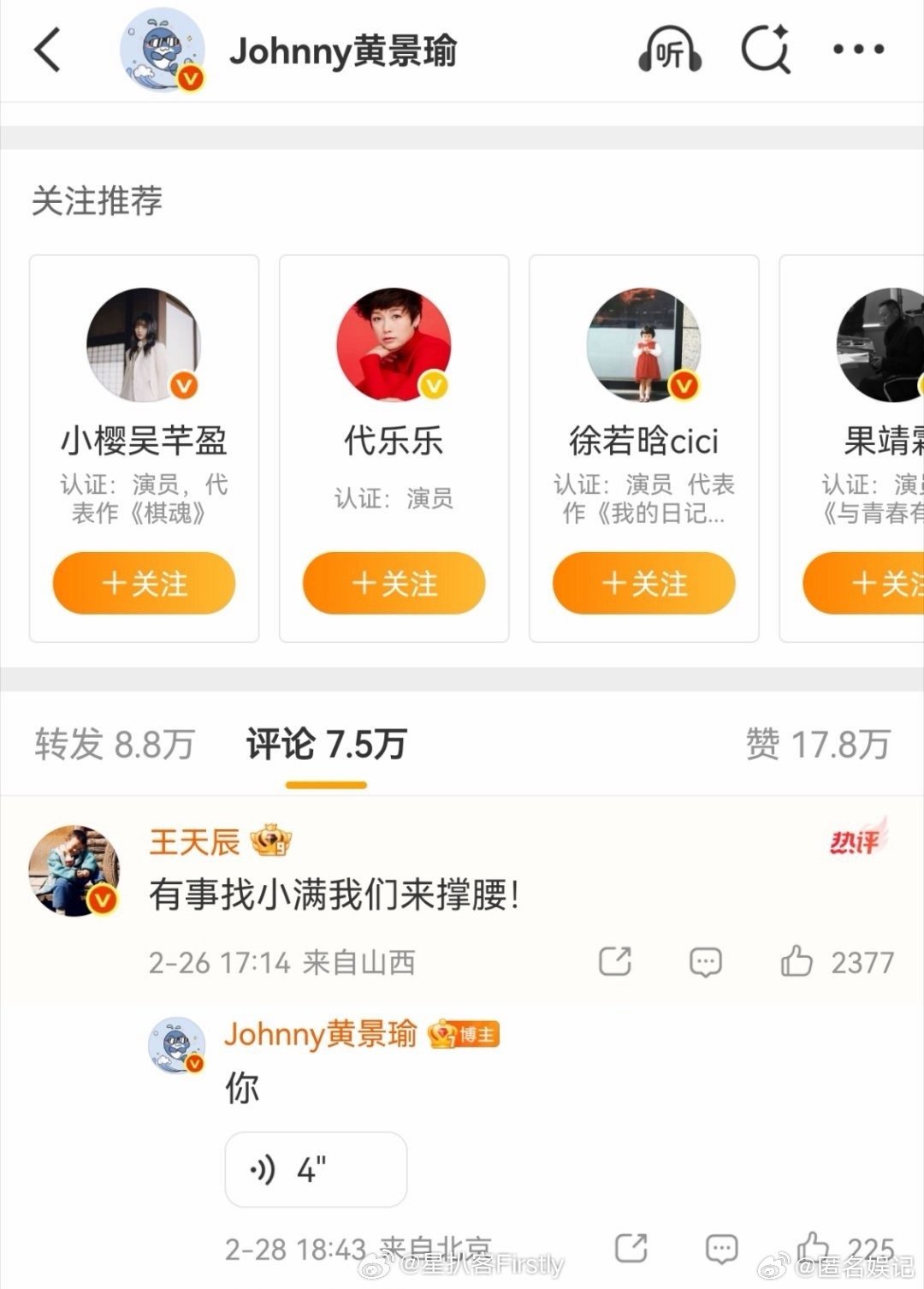 黄景瑜语音回复王天辰黄景瑜回复王天辰谁懂啊！黄景瑜语音一出来，亲切感拉满！ 