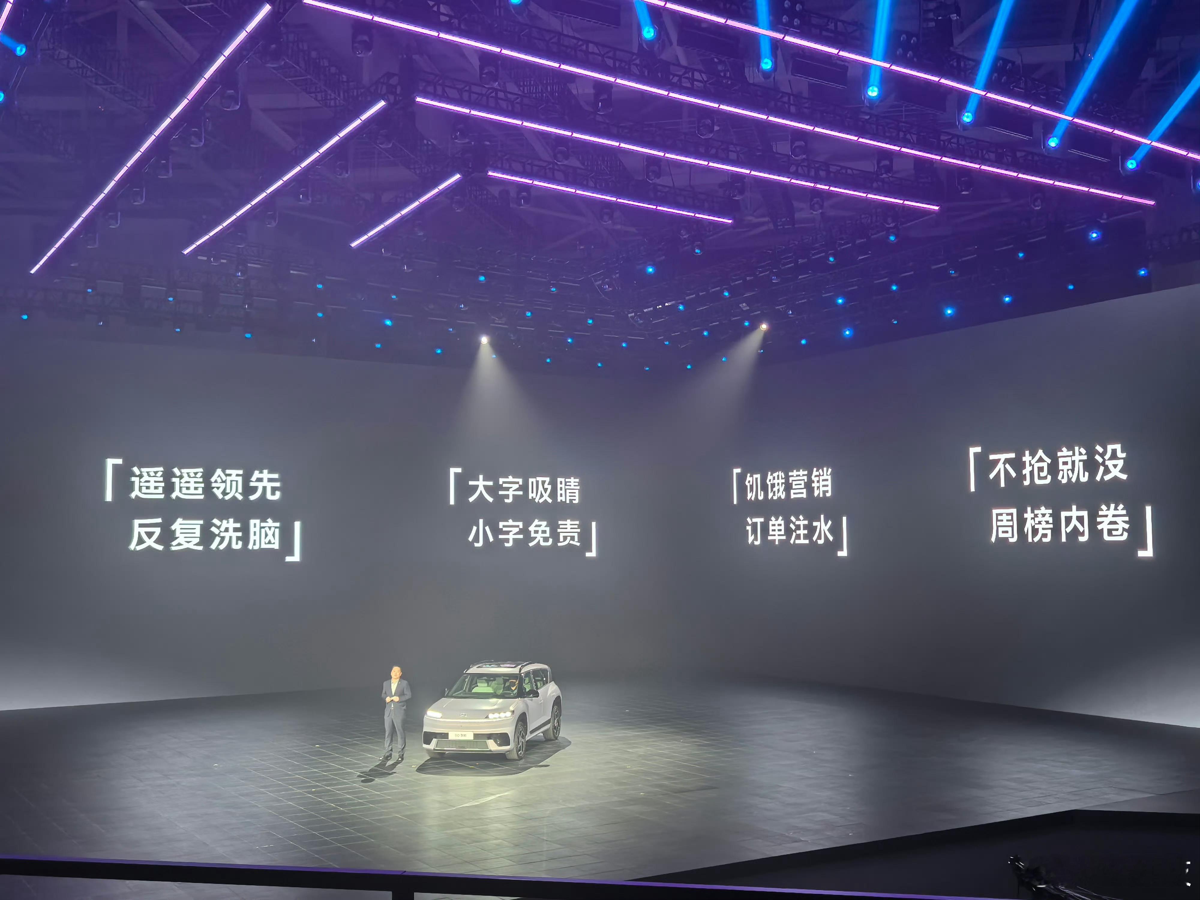 北京现代高管胆子真大！竟敢这么diss咱们新势力！ ​​​