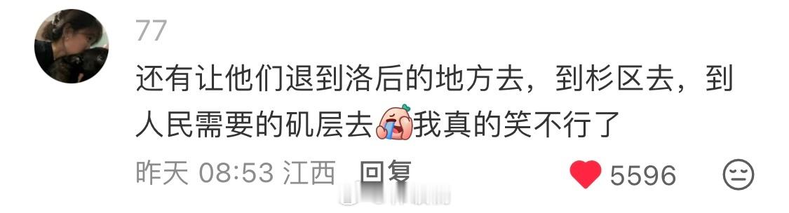 以前我们说：龙蟒闪耀洛杉矶现在我们说：让龙蟒退到洛后的地方去，到杉区去，到人民需