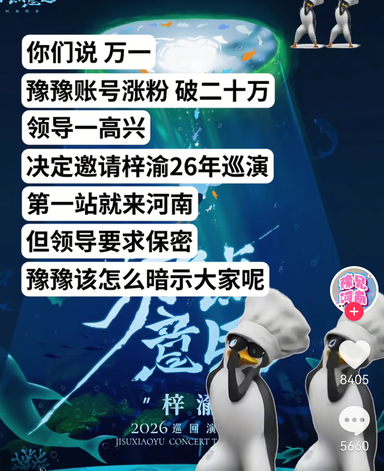 我不行了梓渝口碑这一块