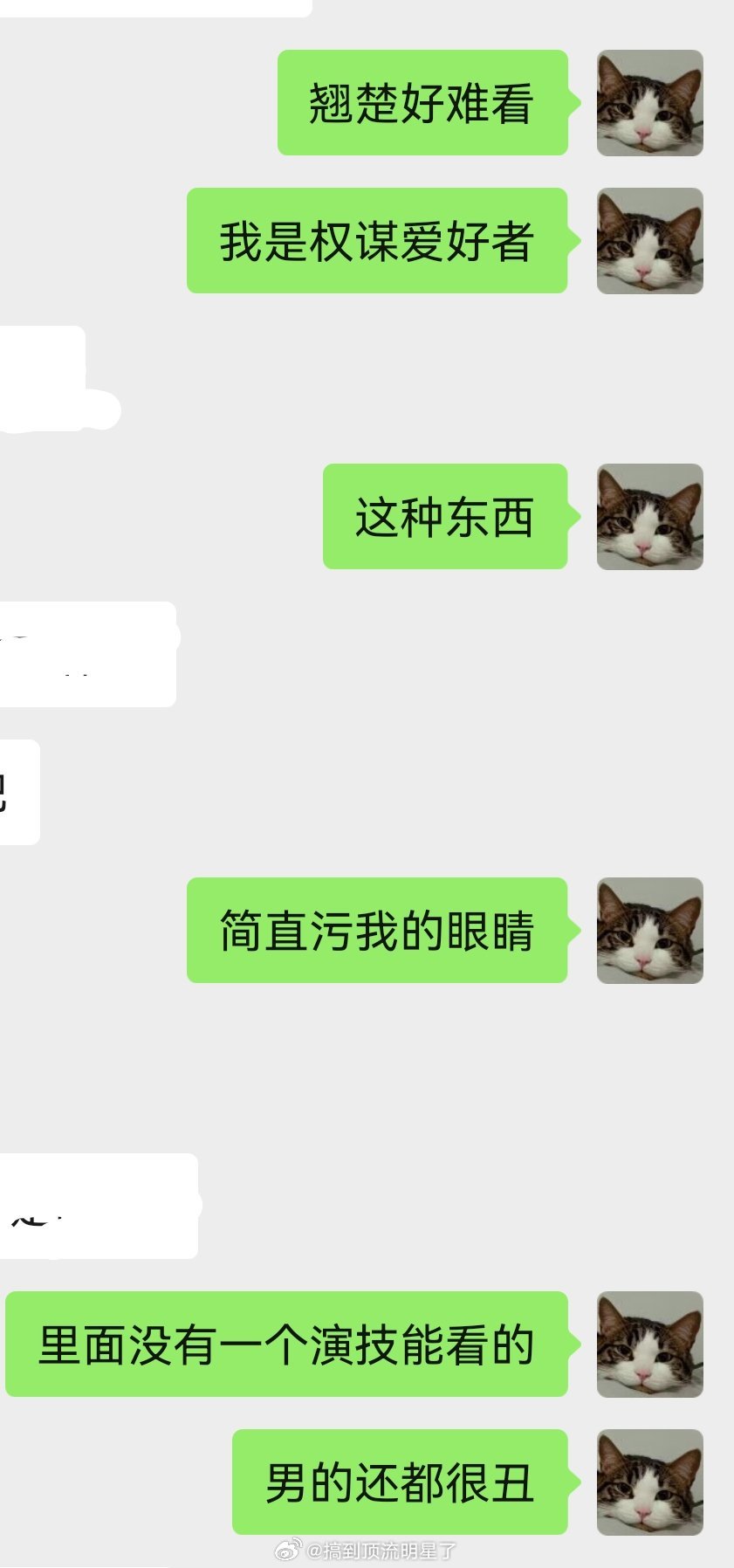 我对翘楚的态度： 