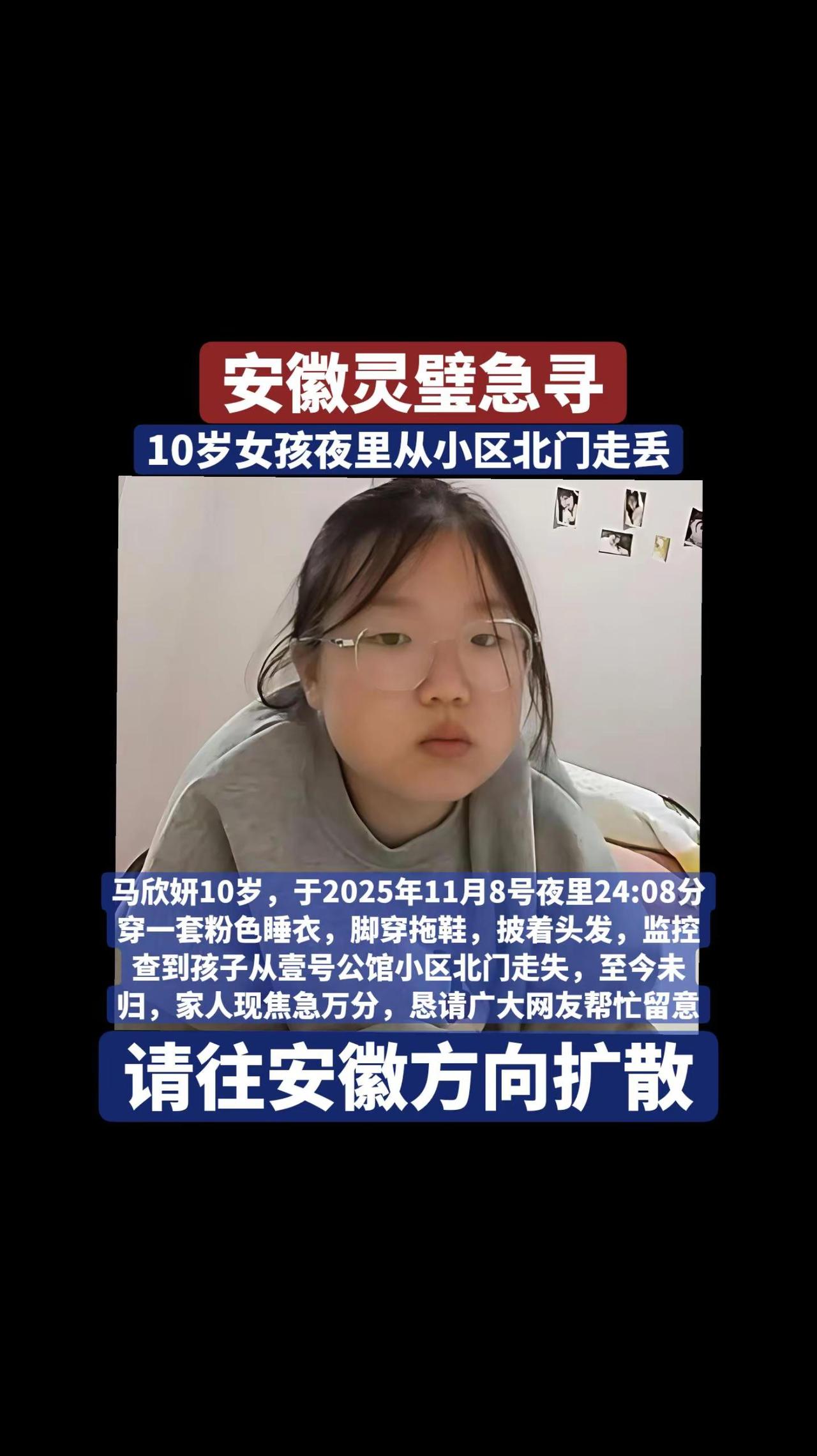 安徽灵璧急寻寻人启事红尘寻人