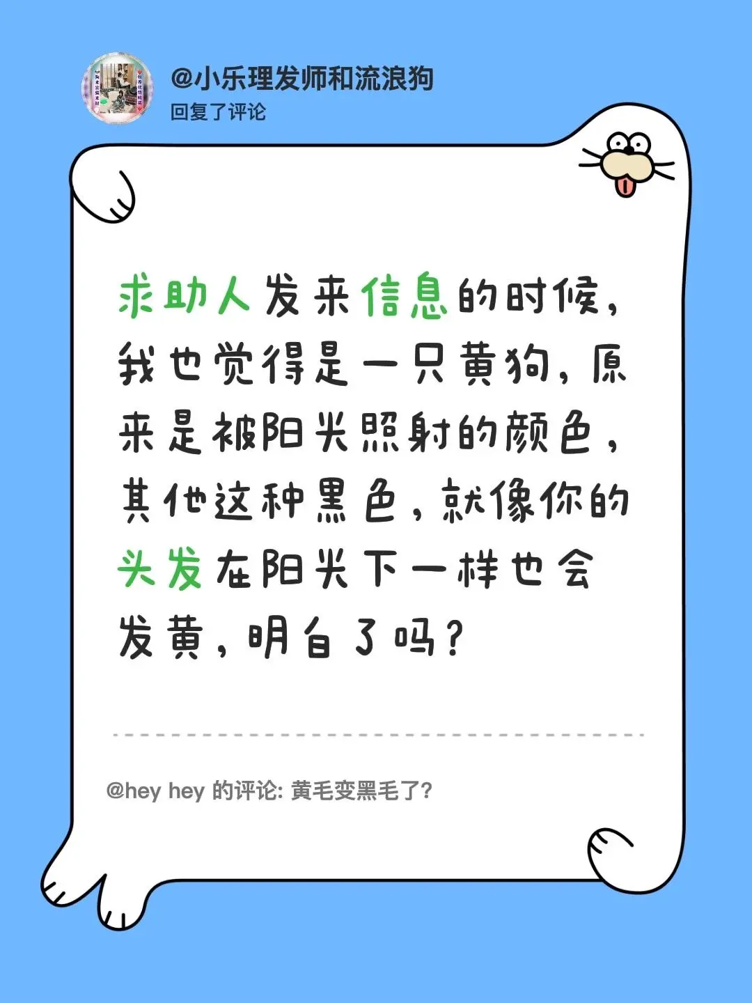 这救助保真，而且有监控设备。我回复了 hey 的评论： 求助人发来信息...