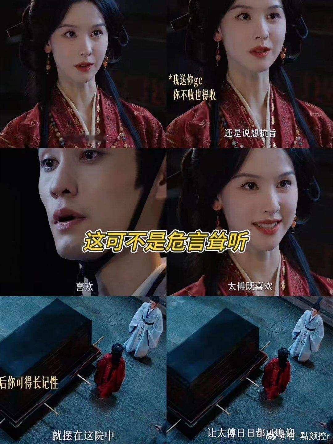 翘楚送棺名场面剧集翘楚看多了套路化古偶，难得遇见翘楚这般鲜活的女主设定，送棺一事