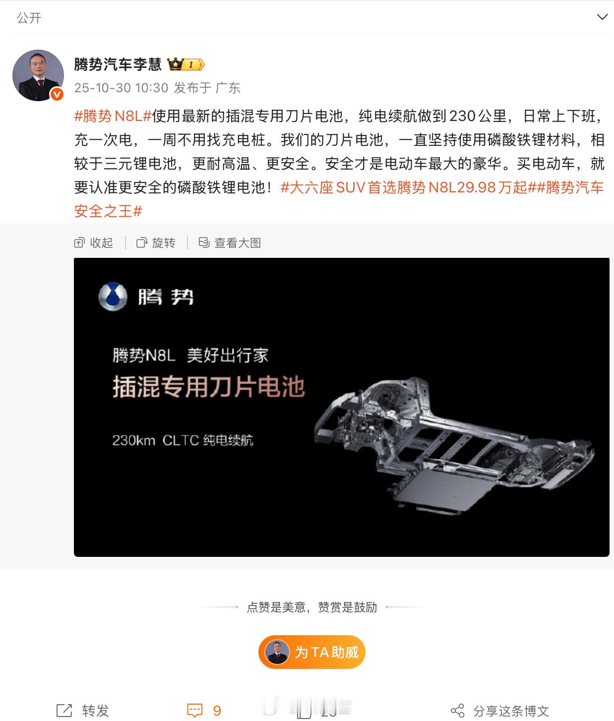 买电动车，就要认准更安全的磷酸铁锂电池！ ​​​