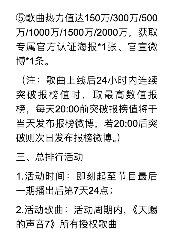 谭松韵 你今天《小半》了吗？来科普一下如何提高QQ音乐的热力值打开QQ音乐✅单曲