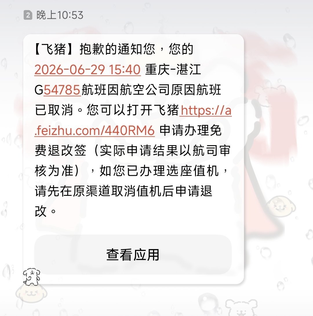 哈喽