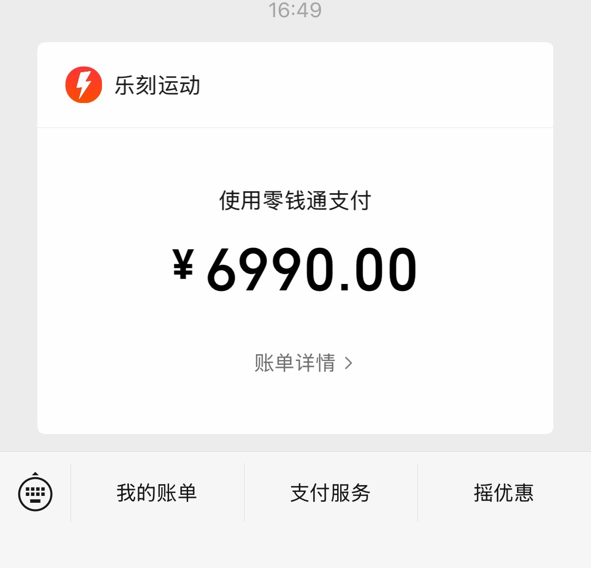 今年准备好好健身一下买了三个月的包月私教课