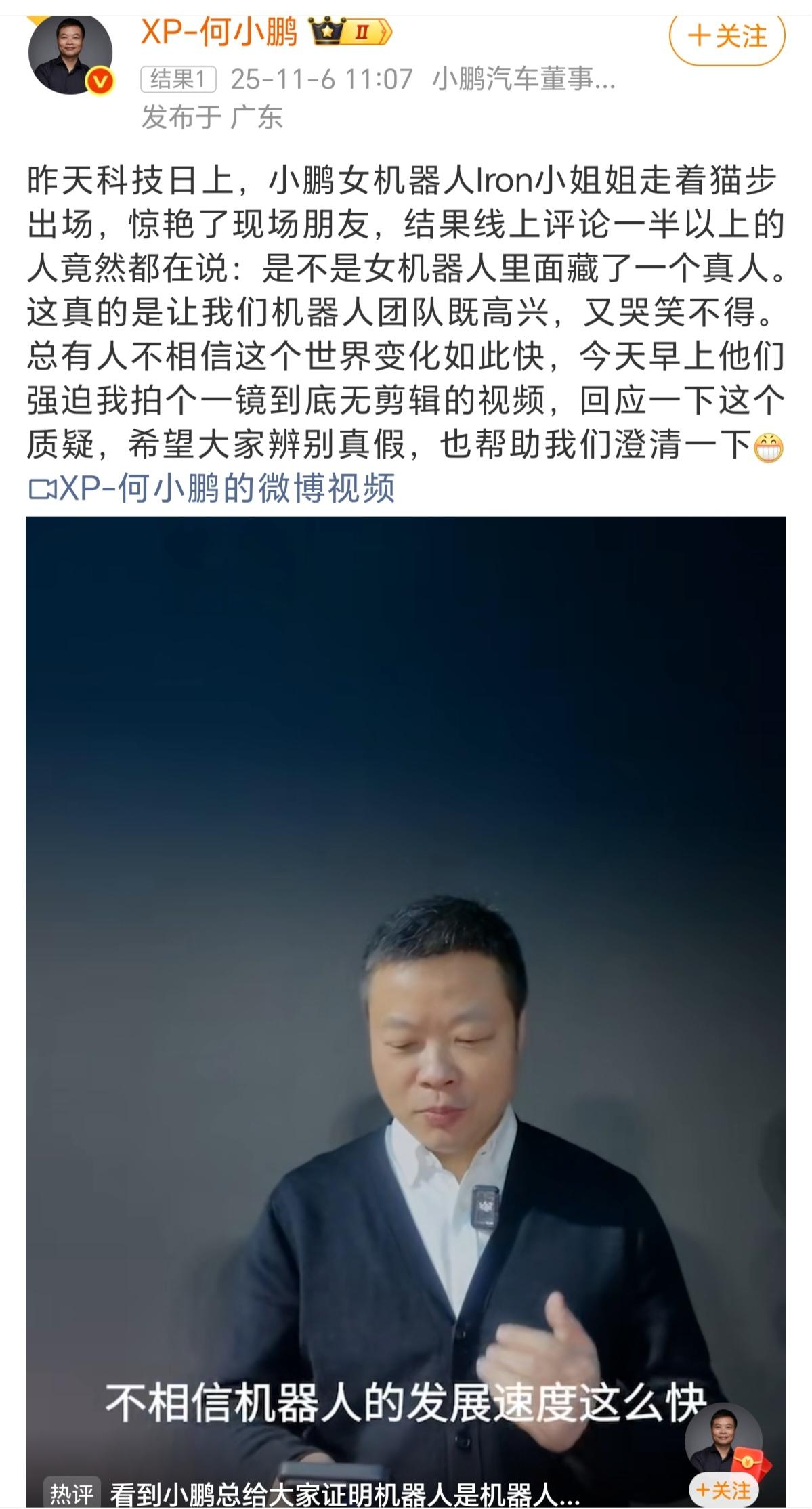 看了几段小鹏人形机器人的视频，包括剪掉左下肢包裹材料和剪开后背包裹材料以及未着装