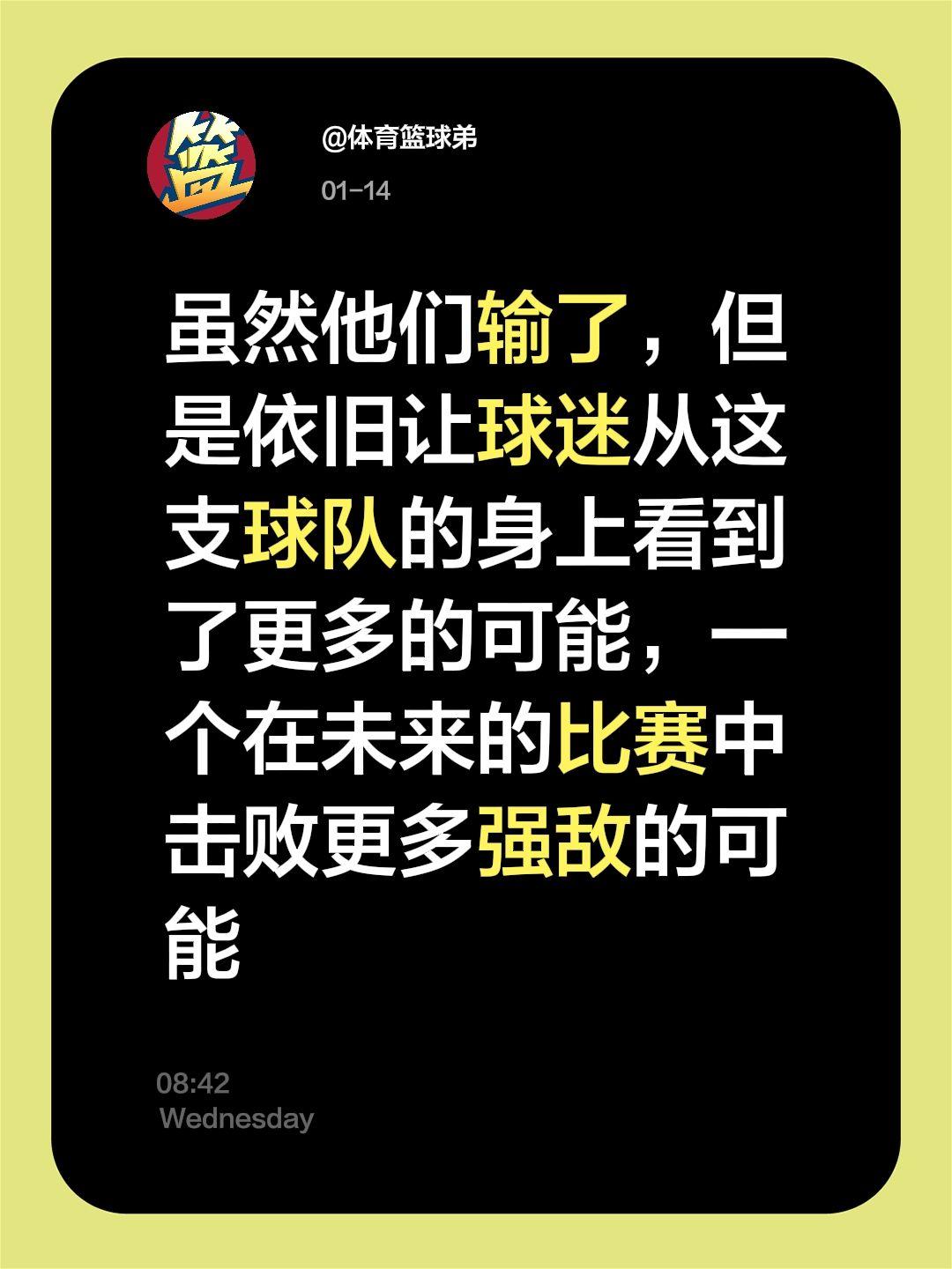 新疆换帅的效果非常明显，其他球队学着点儿。我评论了 的作品： 虽然他们...