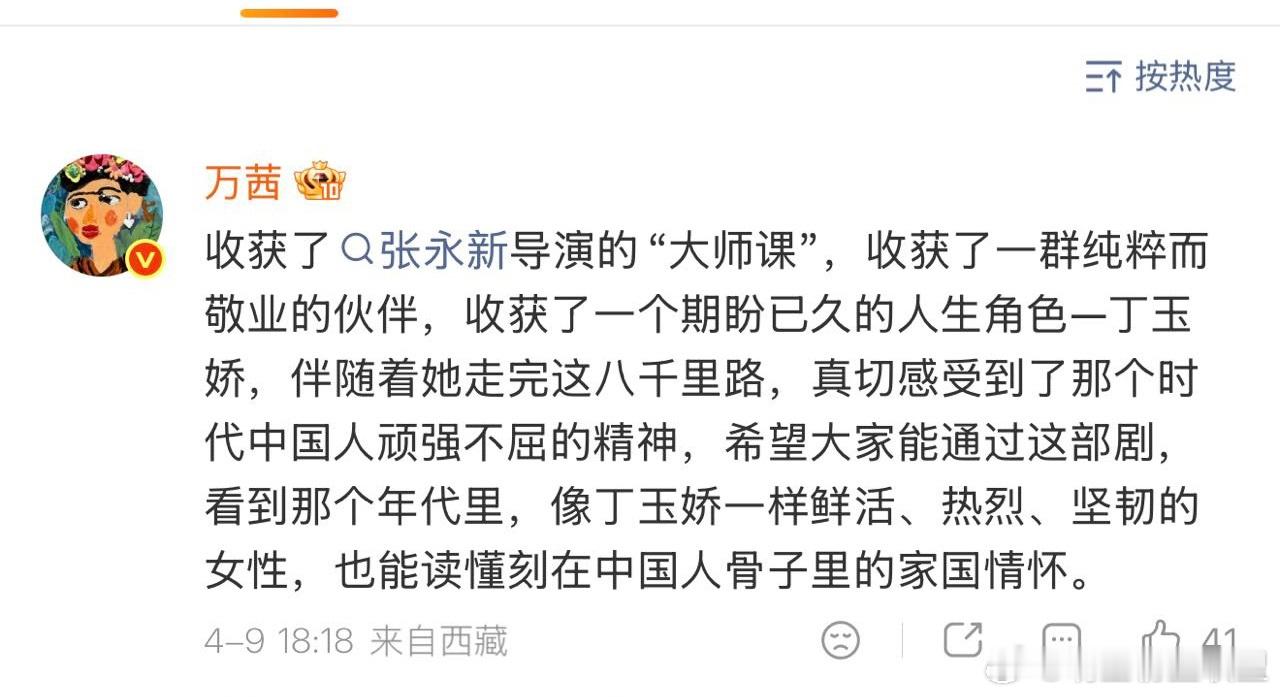 万茜好真诚的剧宣谁还不知道剧宣期间准备的各种物料、活动、角色专属栏目……还一直在