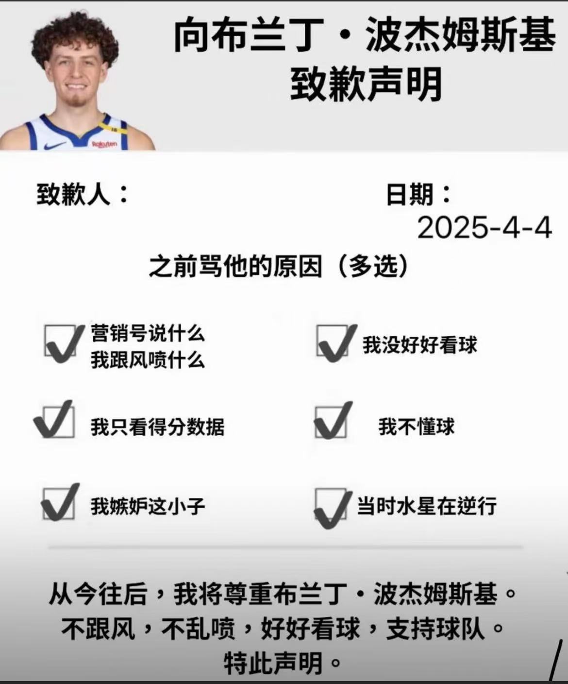 勇士水花兄弟上新过来填表了兄弟们 湖勇大战 ​​​