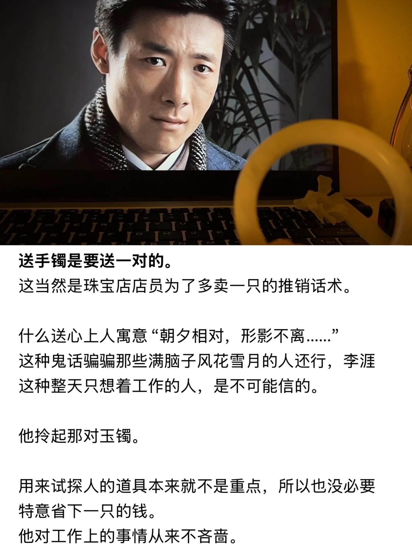 送镯子是要送一对的……