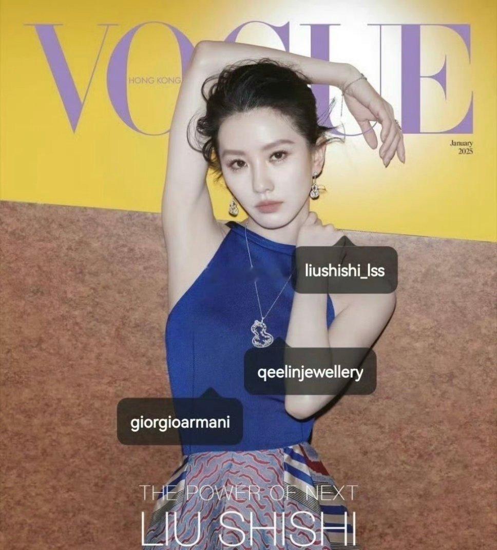 刘诗诗香港版Vogue双封面，绝美的容颜！ 