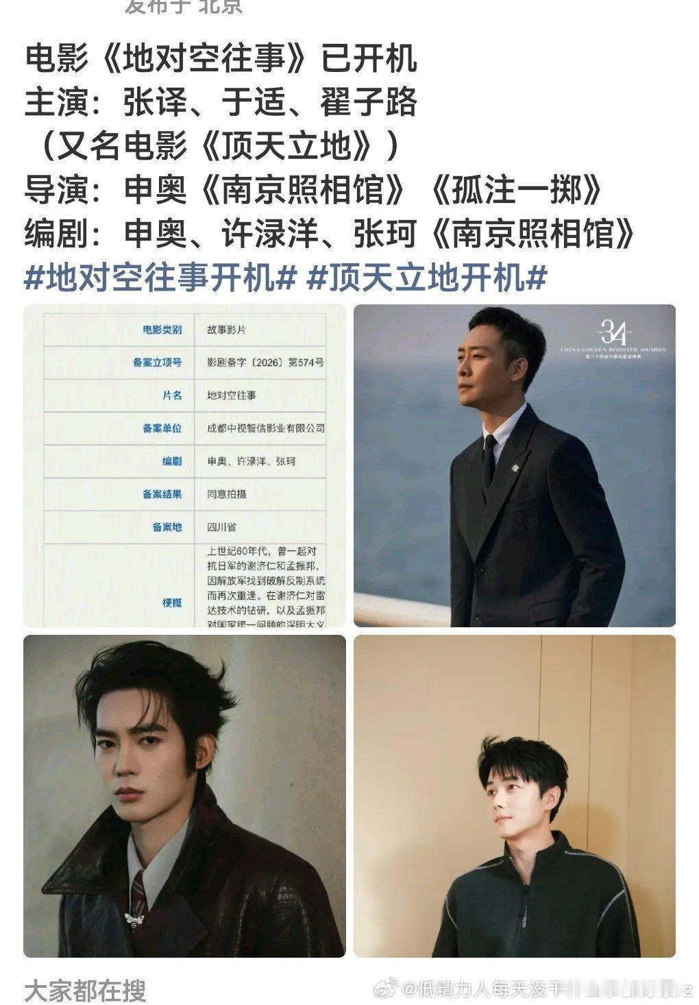 胡连心事业被毁了大半张雨琪被于吖举报的掉了好几个活儿，好像新的鬼吹灯剧都把她换了