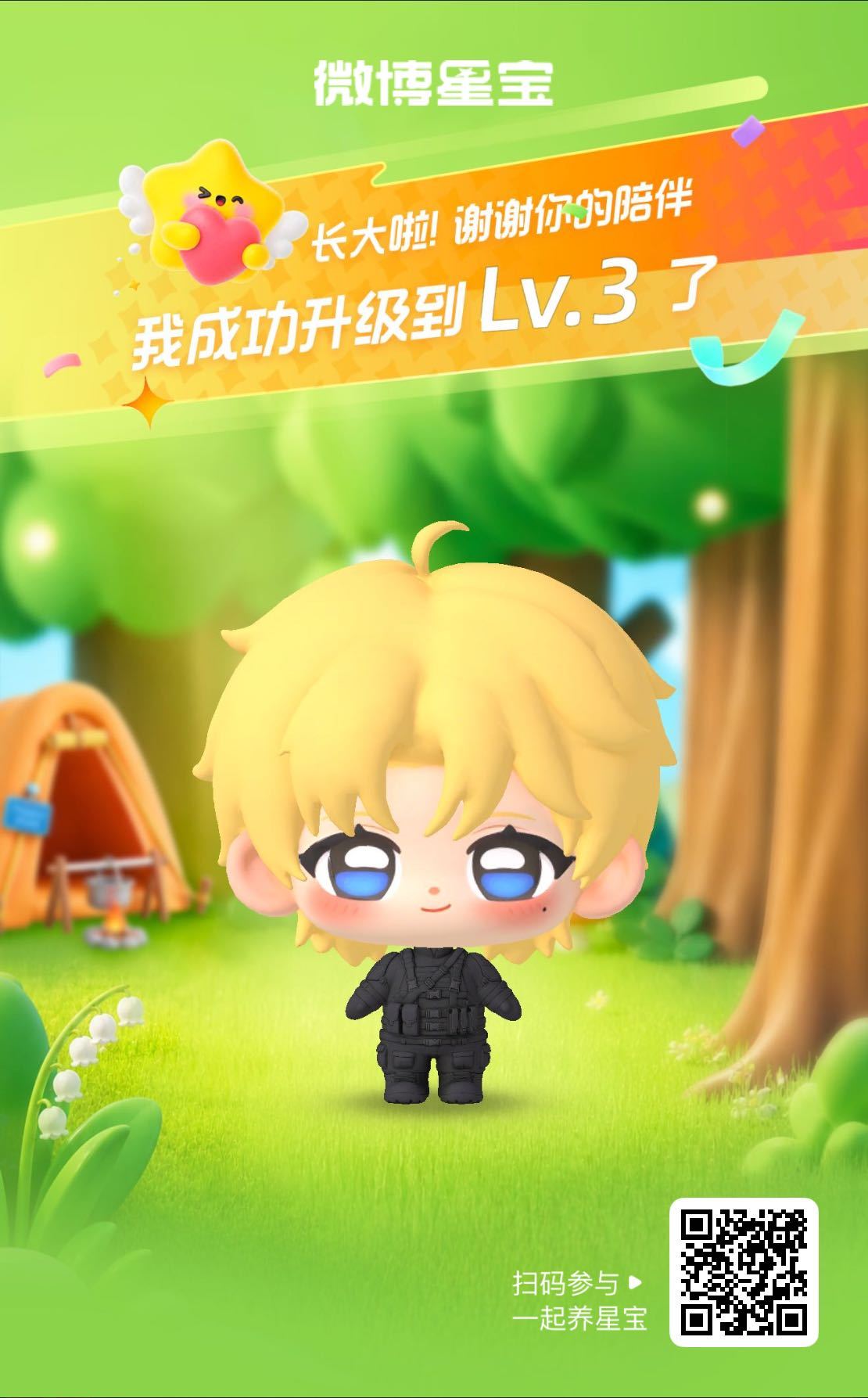 微博星宝养成计划星宝驾到！初次见面请多多指教～ 网页链接