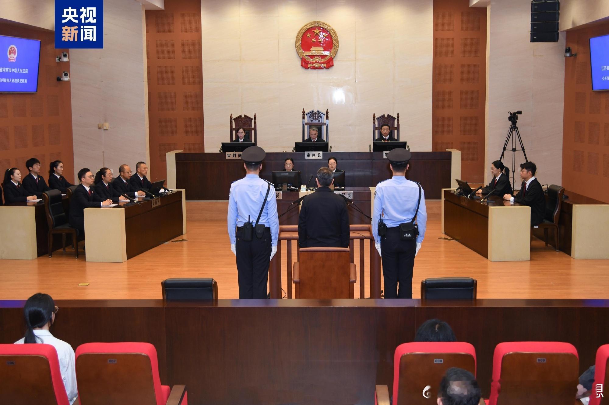 【蒋超良一审死缓】蒋超良受贿7.46亿余元被判死缓2026年8月28日，江苏省南