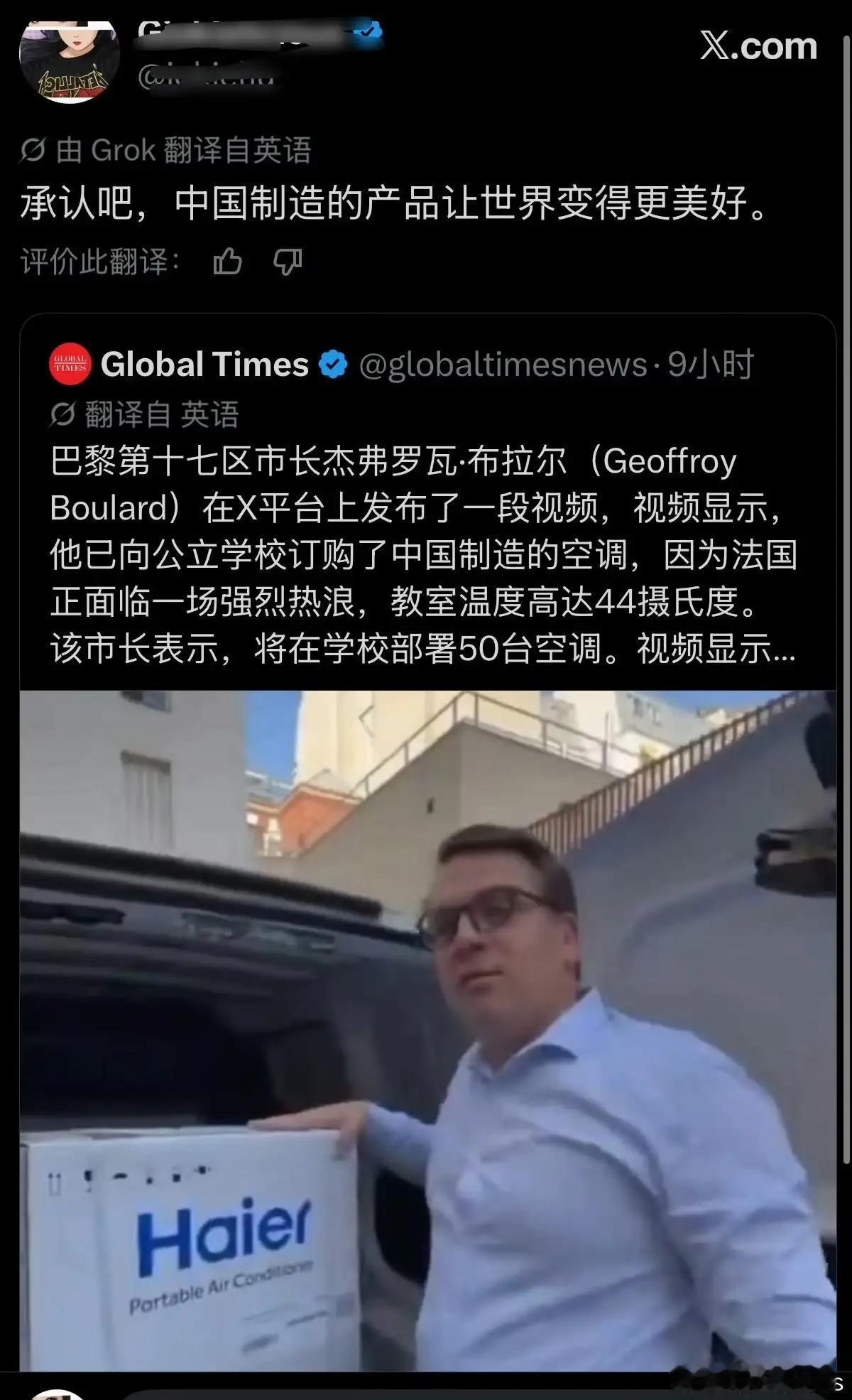 太阳的高温让人们看到“现代的中国，传统欧洲”，融化欧洲政客古堡中“政治正确”虚伪
