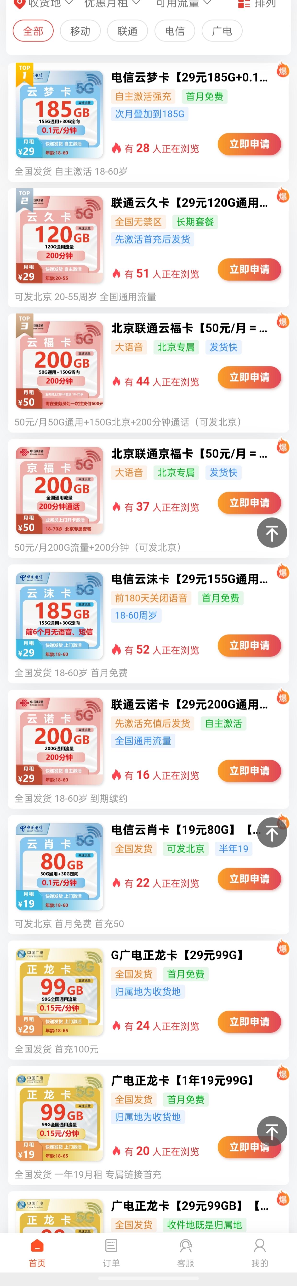 在这个网络时代谁还没有个大流量卡，那就落后了。你也想要吗。下面链接把地址分享给大