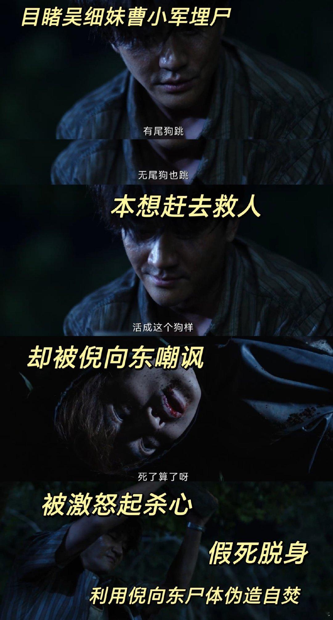 命悬一生大结局没烂尾 徐庆利捡个身份证，直接换了人生！从被冤枉到真杀人，这命运齿