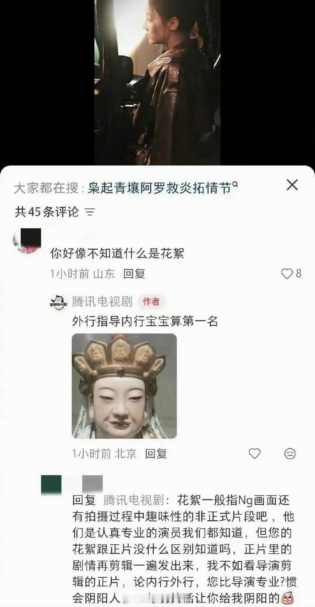腾讯电视剧向枭起青壤观众道歉 