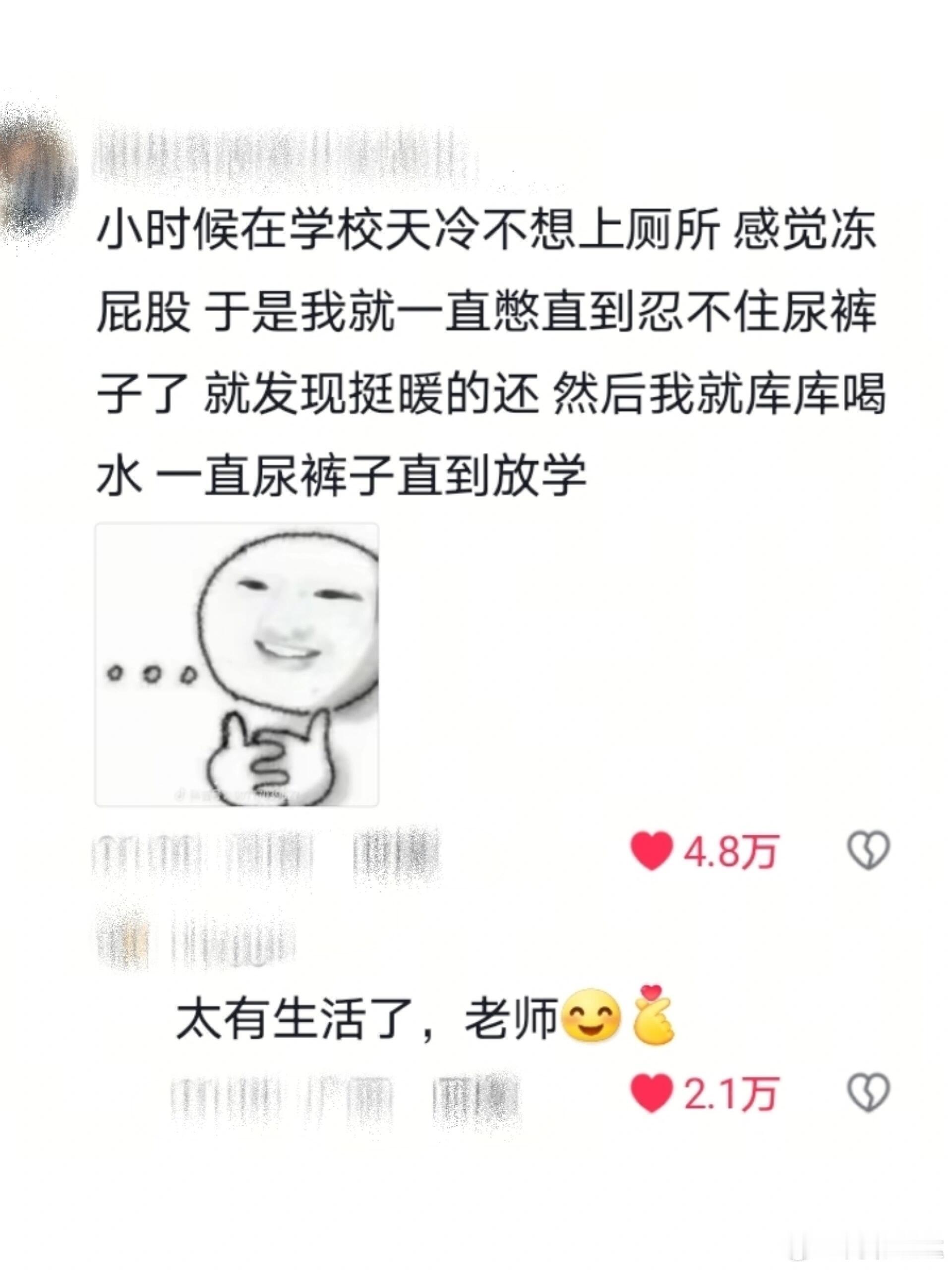 那些年小时候干过的蠢事 ​​​