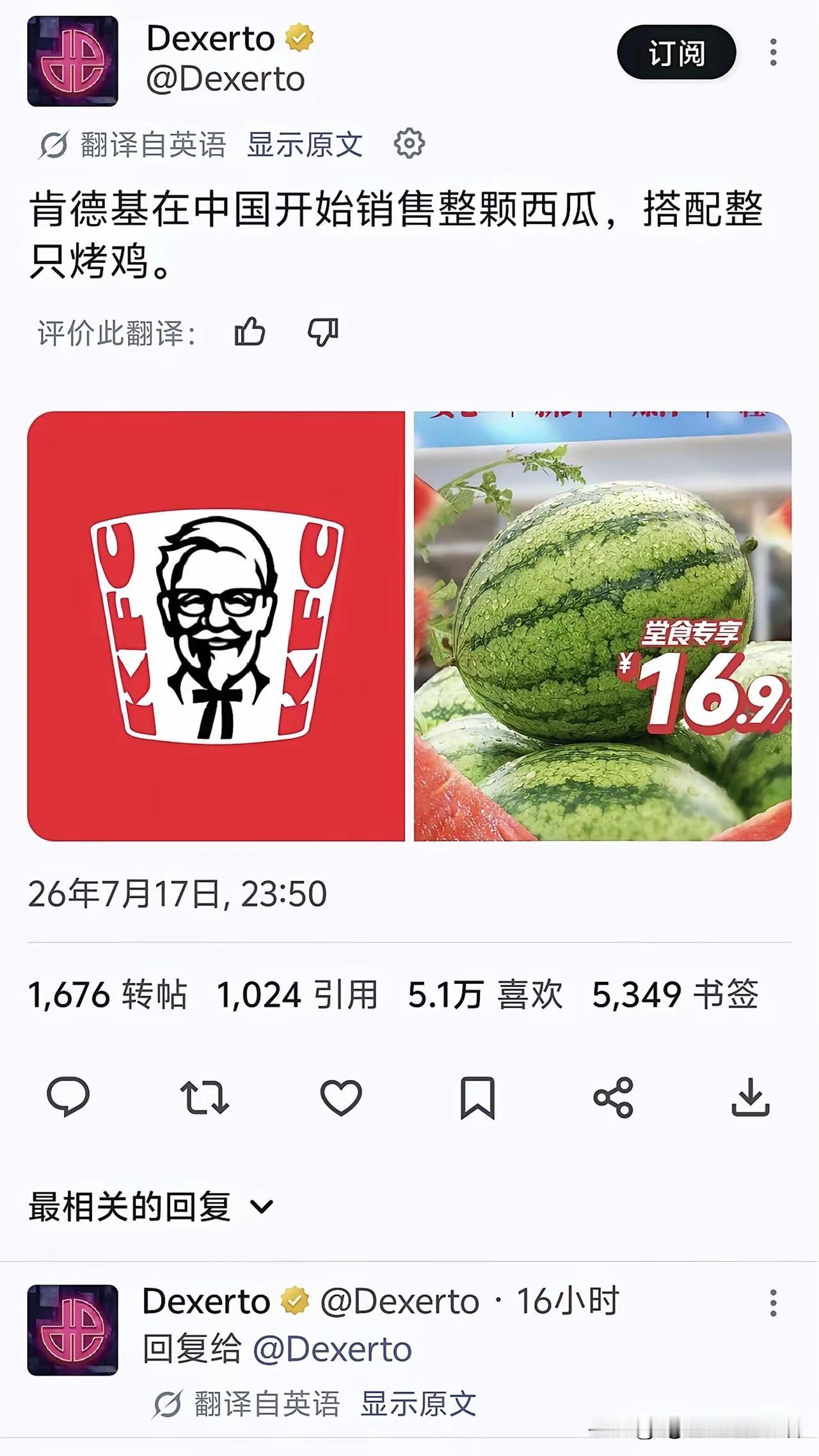 炸鸡和西瓜让美国黑蜀黍破防了！

肯德基店推出活动，就是买炸鸡送西瓜的活动，在国