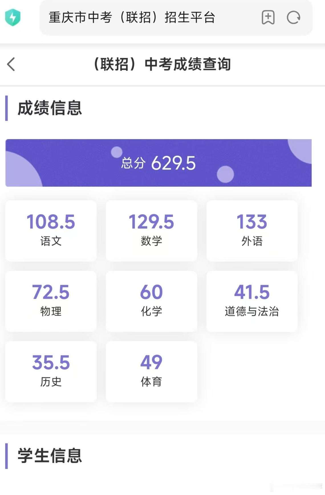 家的味道初三觉醒记今天中考高考分数都出来了，侄女考了629.5分，稳上县城最好的