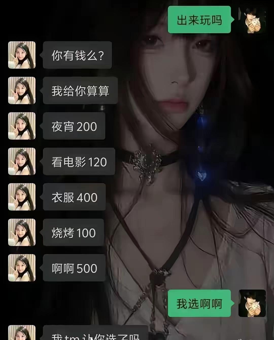 [捂脸]我TM被气笑了
啥家庭啊，衣服天天买？电影院天天去？
当看到这些内容，基