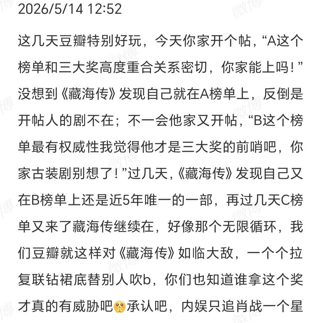 5月14号

军书十二卷，卷卷有爷名！
《藏海传》——让世界读懂中华文化的精神内