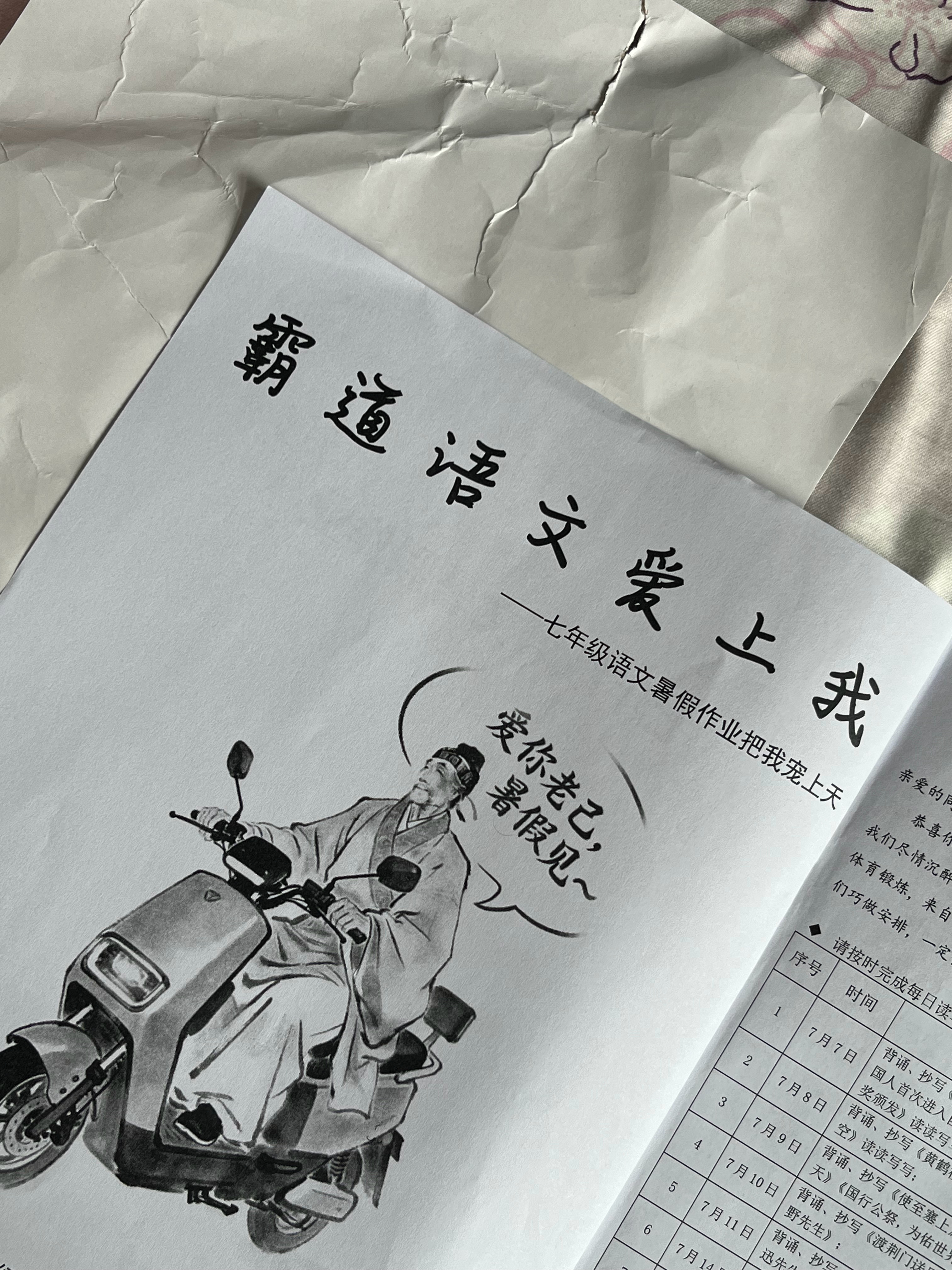 牛波一 