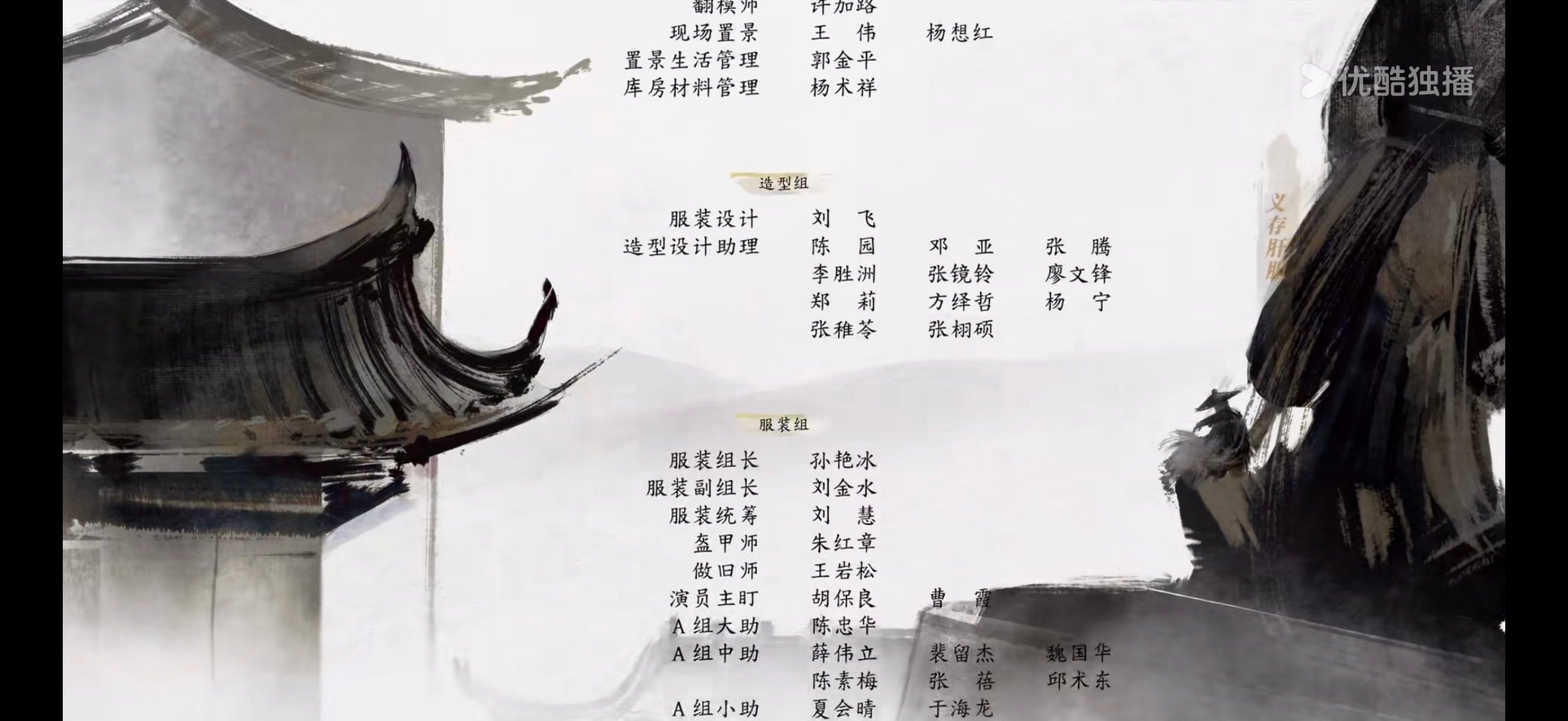 ⭕ 雨霖铃 【造型存档】▶正常▷造型指导：方思哲（会有一些之前做过的武侠剧的影子