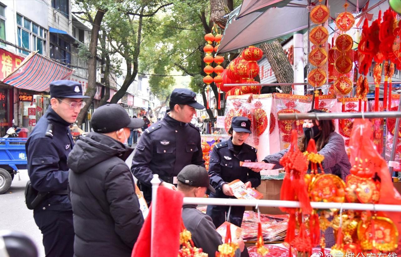 【守护好自家钱袋 】春节期间，@郎溪公安在线 郎川派出所民警、辅警来到公园和街道