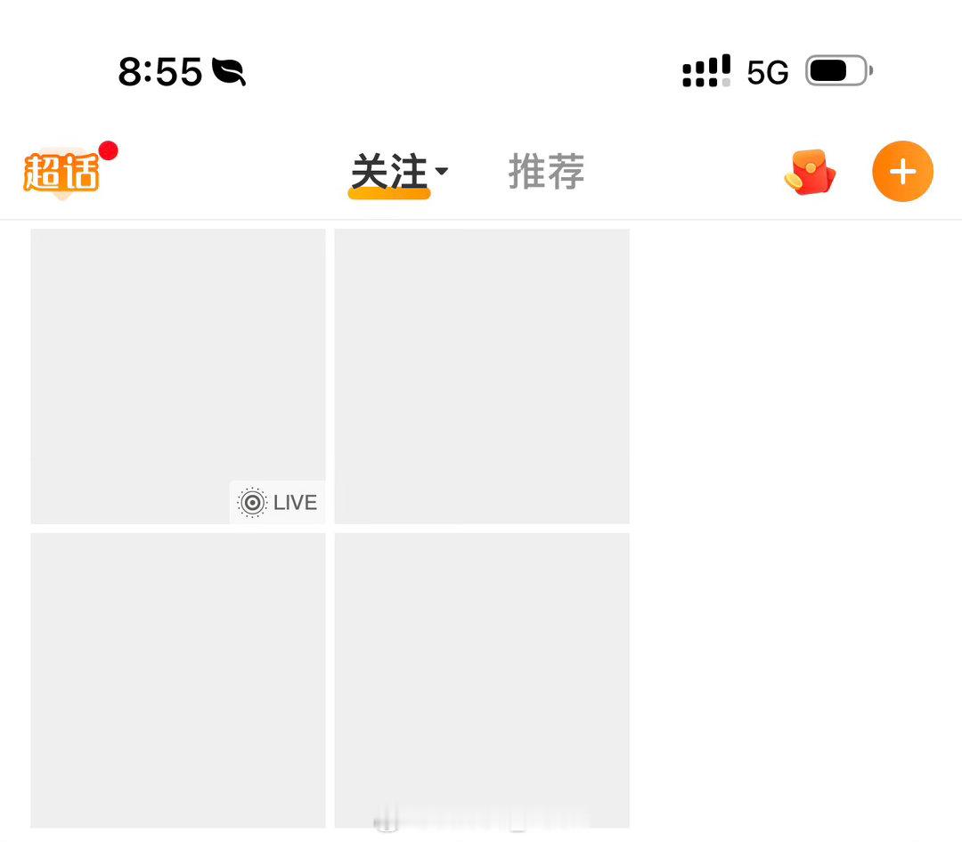 iPhone用户的崩溃瞬间 信号差📶算吗…我真的服了明明是5G满格信号，好的结