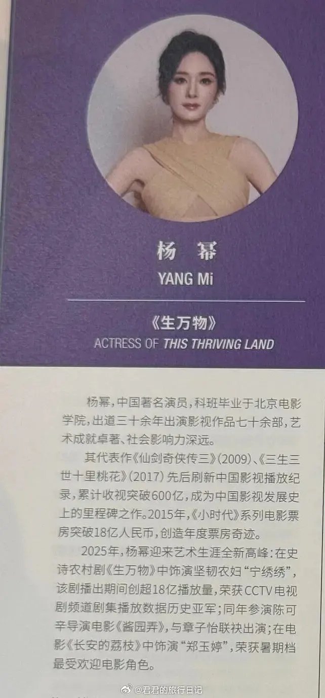 三大85花白玉兰场刊介绍白玉兰场刊，最佳女主角介绍杨幂，杨紫，任素汐，孙俪，吴越
