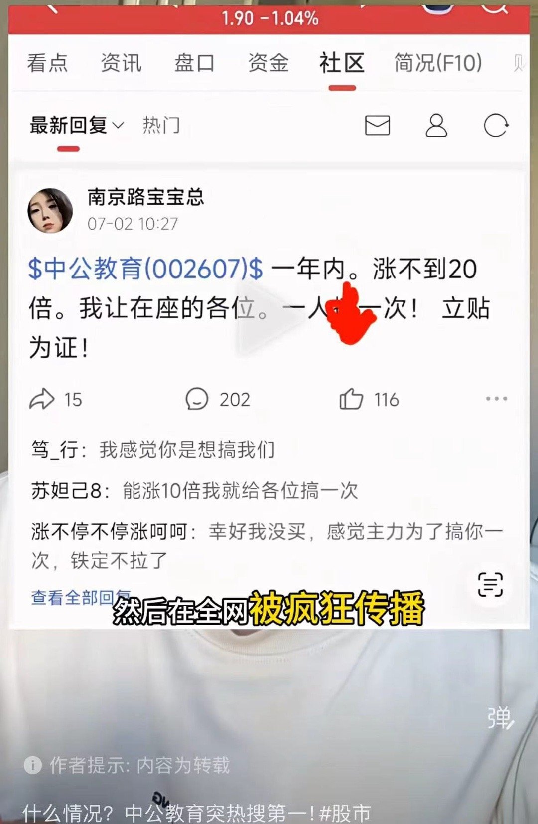 中公教育这个涨停也太魔幻了吧A股