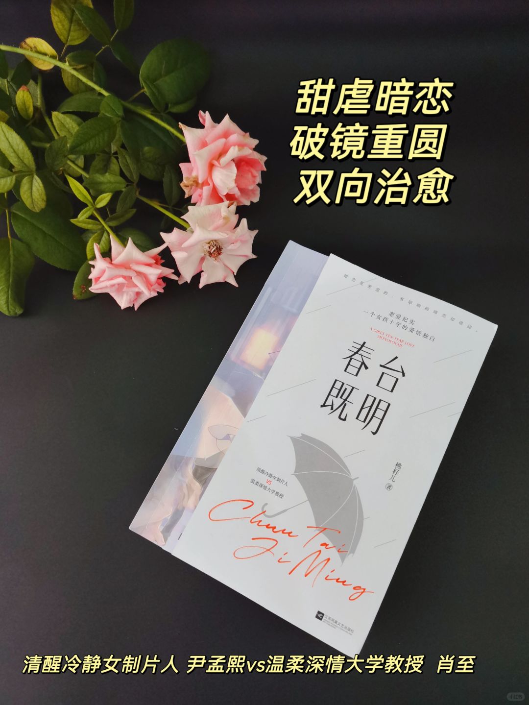 💘甜虐文‖「喜欢你」这件事真的控制不住