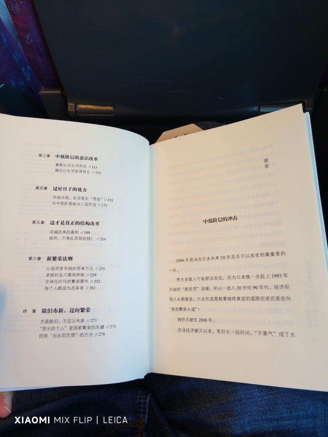 坐火车看书其实比玩手机更美滋滋，你门信吗？ ​​​