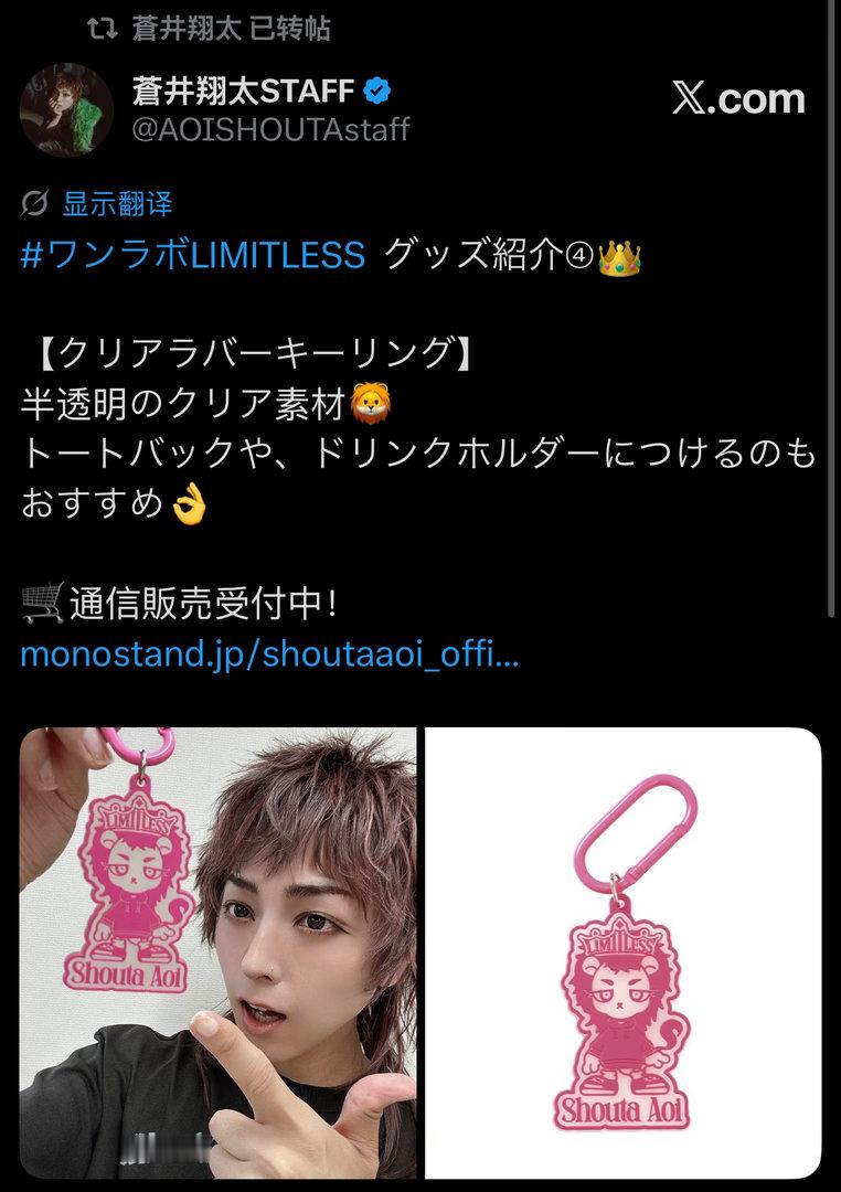 周边介绍④👑【透明橡胶钥匙扣】半透明的透明材质🦁推荐挂在托特包或饮料架上👌