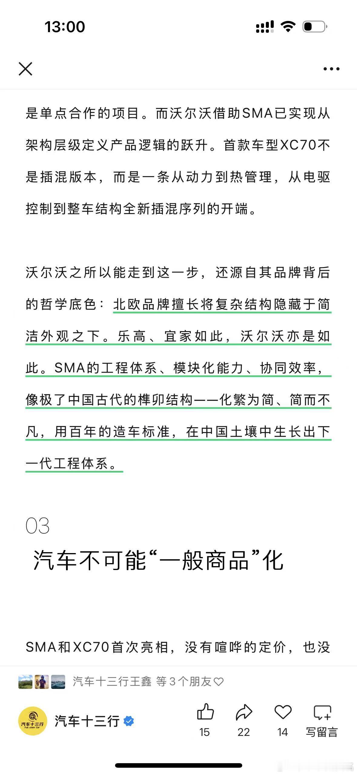 我没觉得自己有多么了不起的洞察，但这种“心有灵犀”多少还是让我有些意外，图3-5