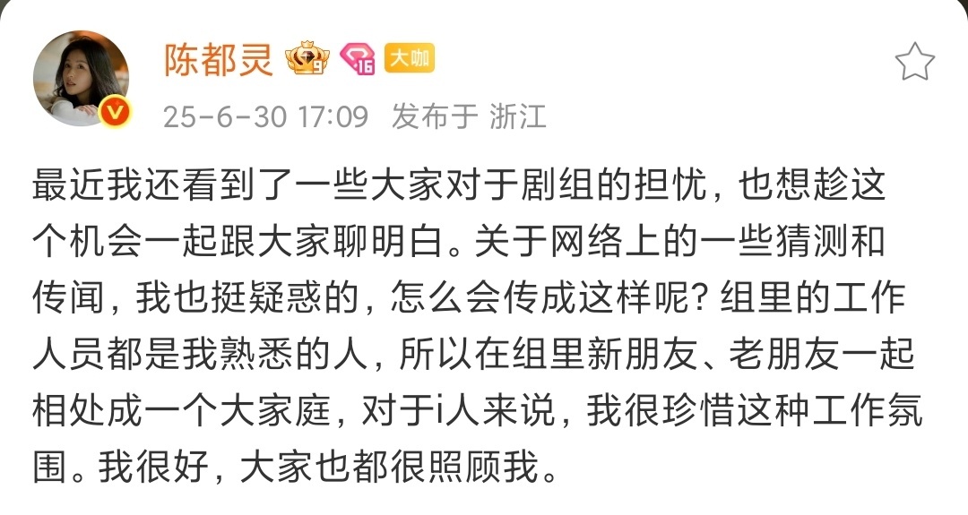 娱乐[超话]陈都灵超话回应陈都灵超话回应争议陈都灵超话回应争议，翘楚的争议陈都灵