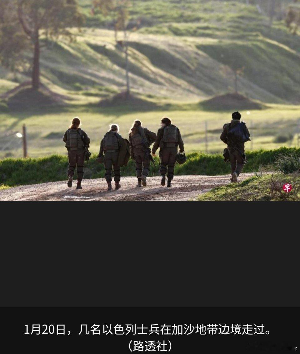 寰球镜头巴以冲突 哈马斯列举加沙地带停火第一阶段协议生效后100天内以色列违反协