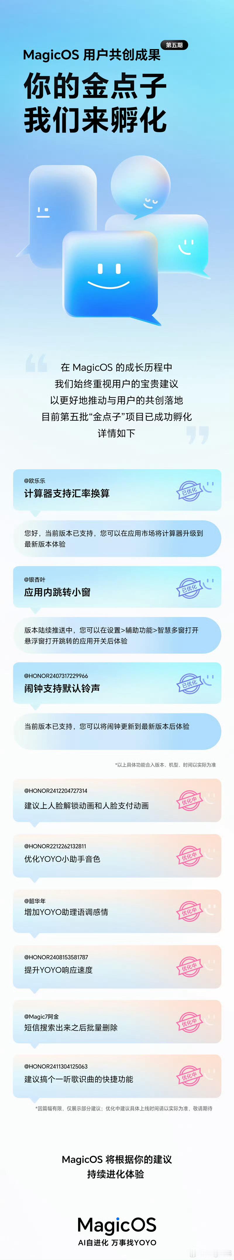 MagicOS 10应用跳转小窗有了，计算器界面初步焕新和汇率换算有了，闹钟设置