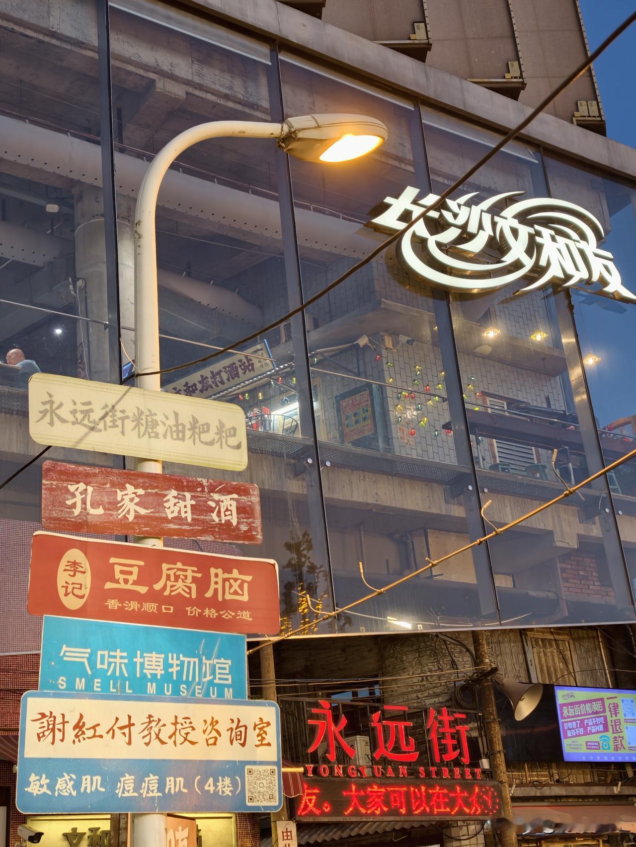 原来大名鼎鼎的「文和友」里面是这样的。应该是复原六七十年代街市的样子吧？相当地怀