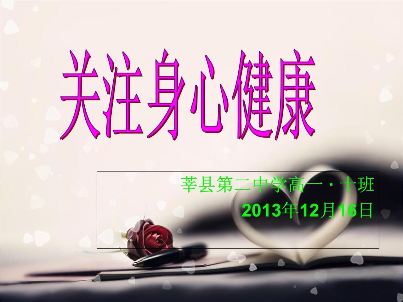 健康是人生的最大财富吗？我觉得还真是。美国作家爱默生就说“健康是人生第一财富”，